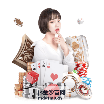 js金沙官网品牌资讯封面
